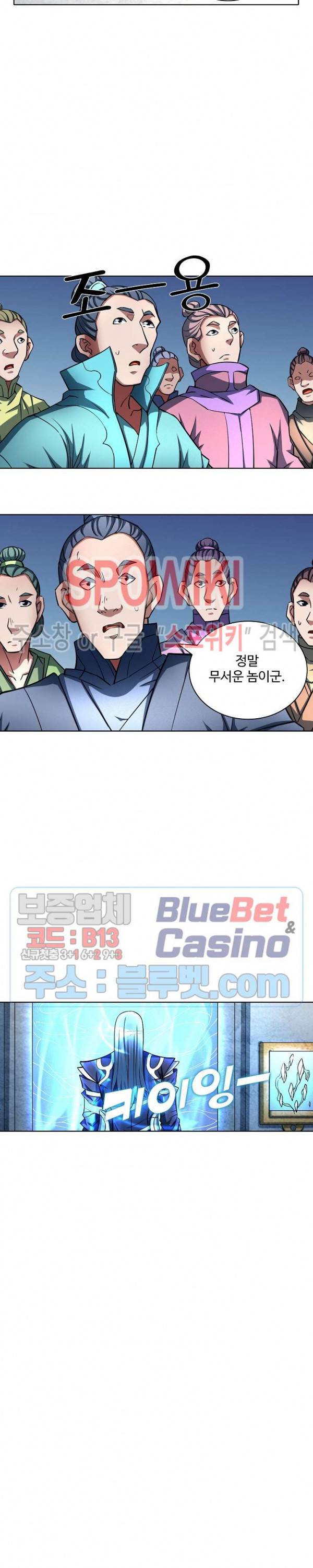 절세무신 139화 11