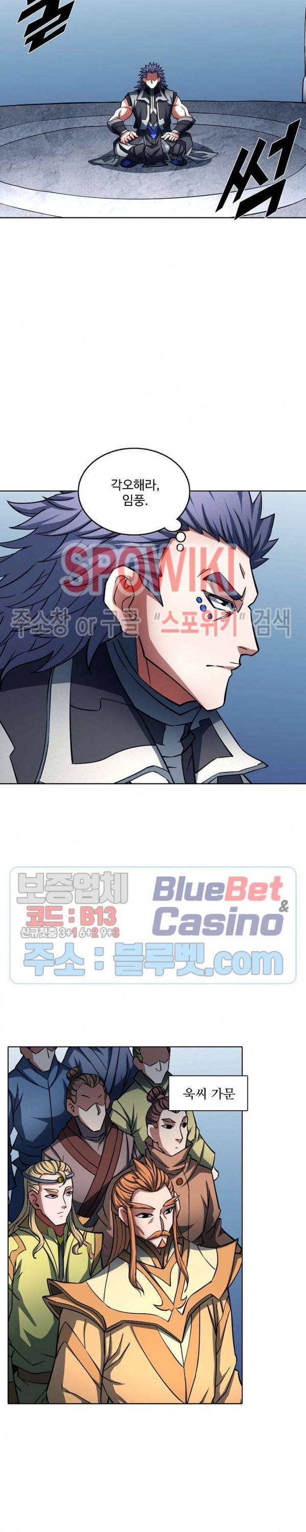 절세무신 139화 13