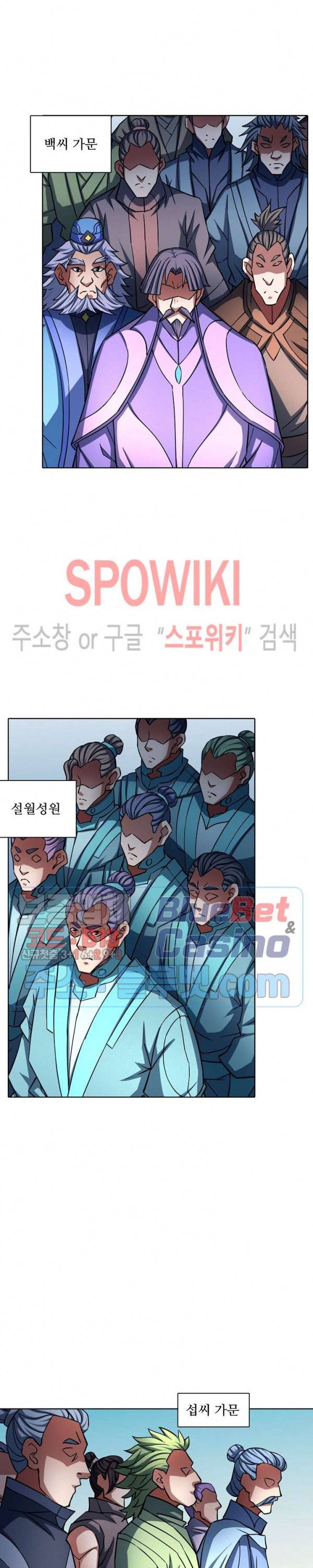 절세무신 139화 14