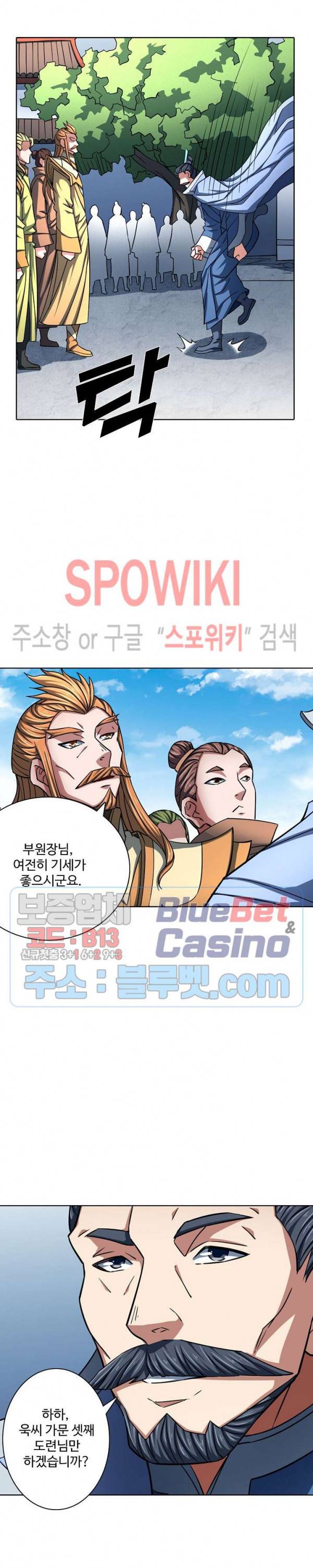 절세무신 139화 16