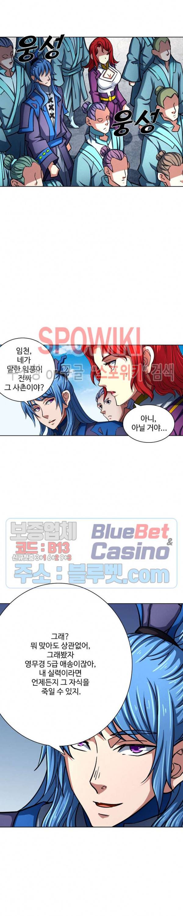 절세무신 139화 18