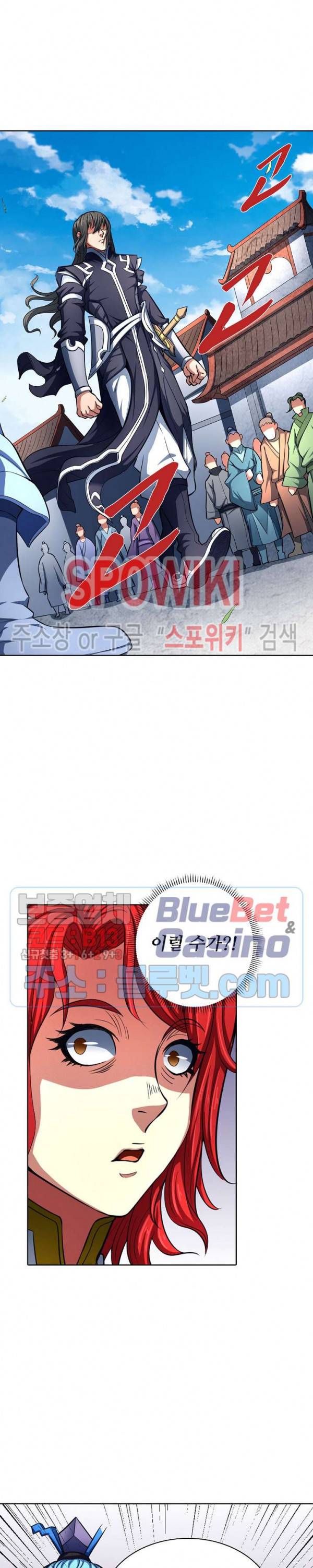 절세무신 139화 20