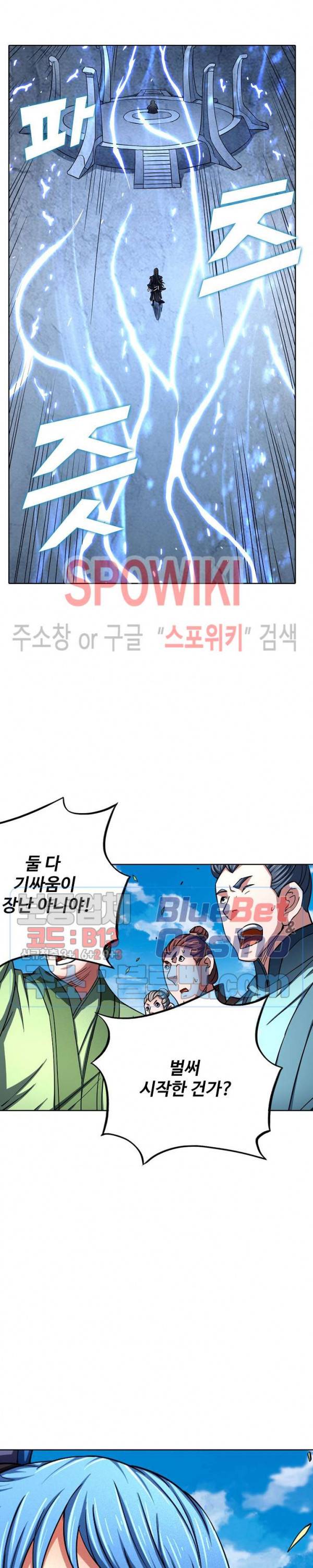절세무신 139화 22