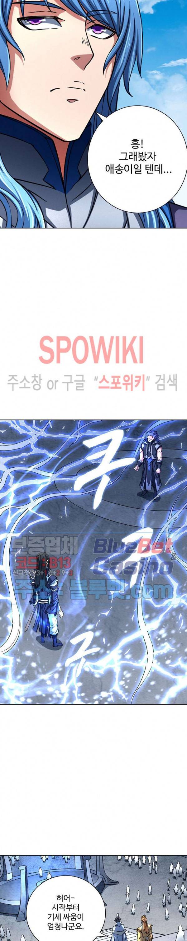 절세무신 139화 23
