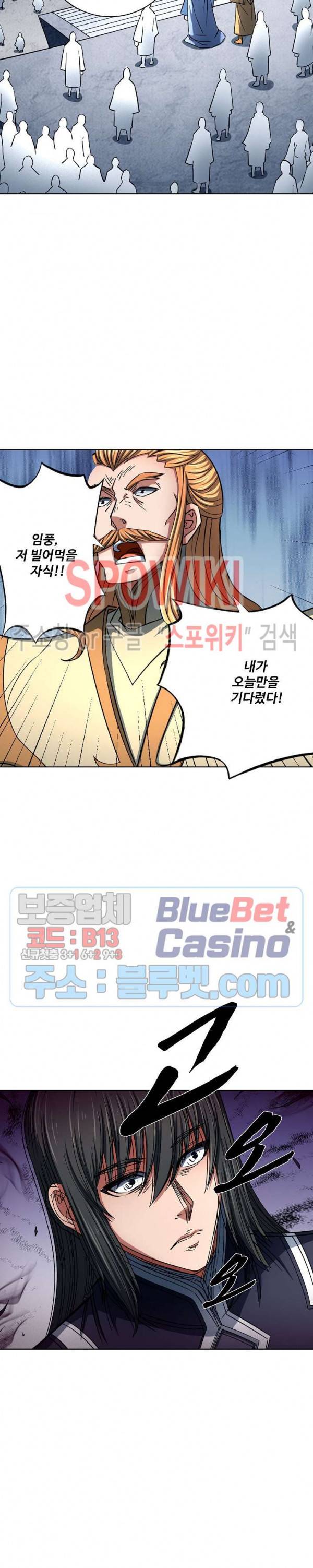 절세무신 139화 24