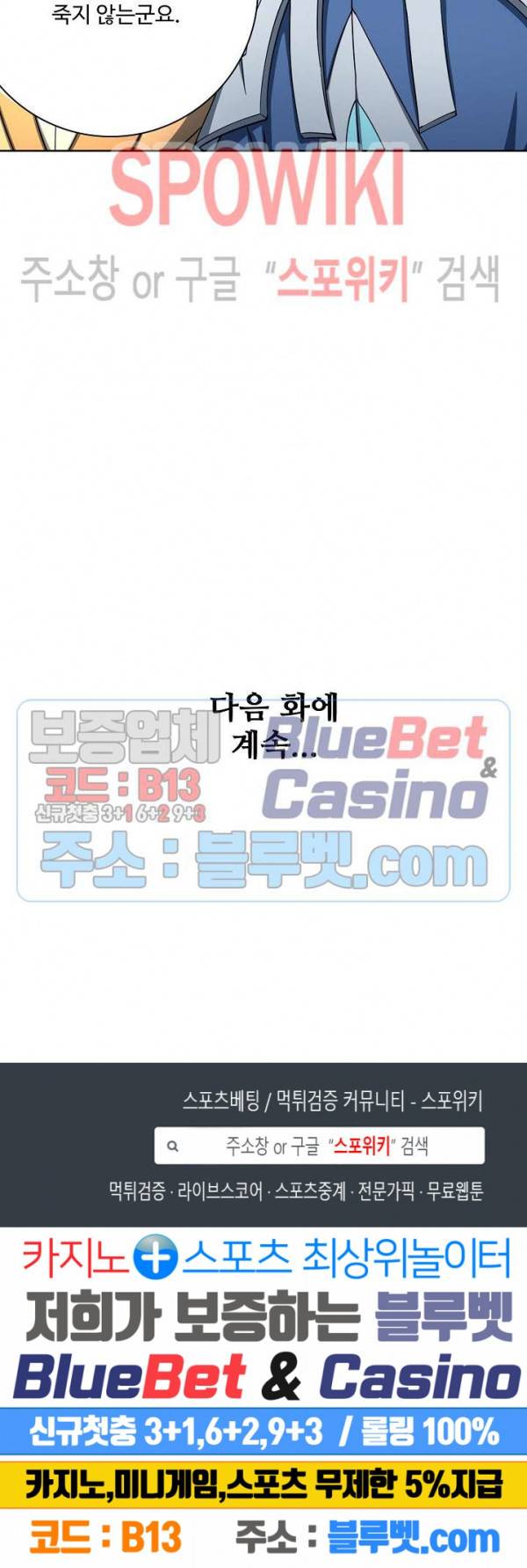 절세무신 139화 26