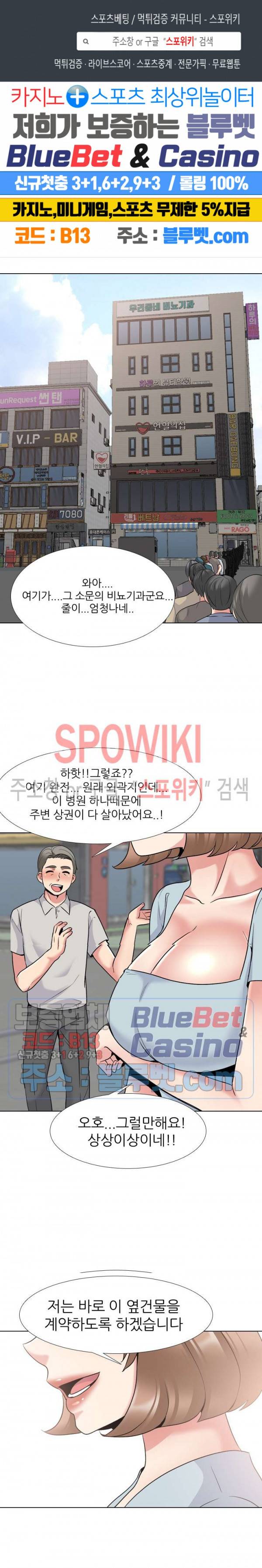 우리동네 비뇨기과 25화 1