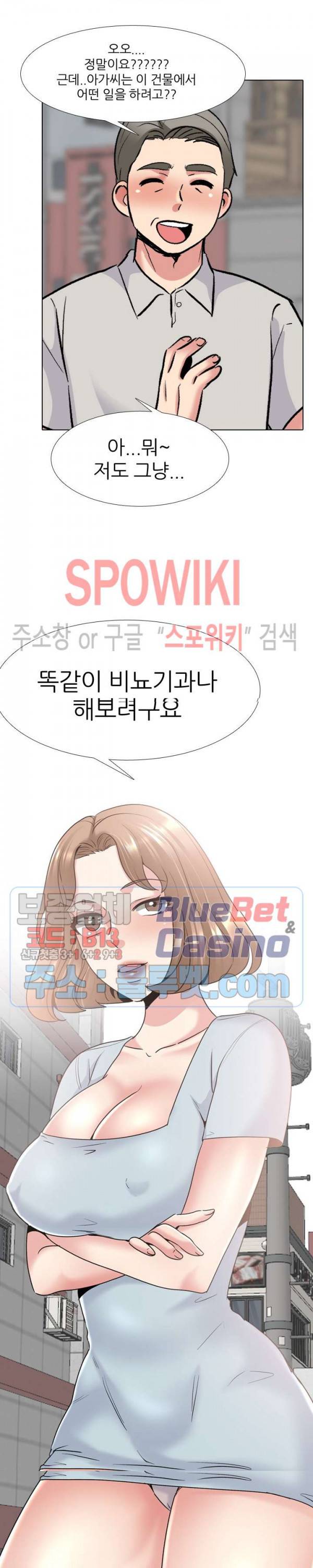 우리동네 비뇨기과 25화 2