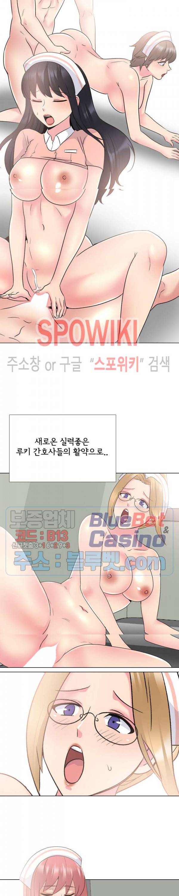 우리동네 비뇨기과 25화 5