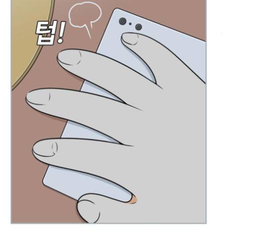 평범한 8반 5장 77화 2