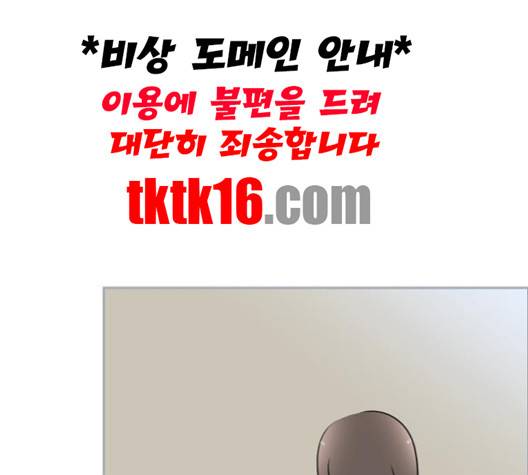 평범한 8반 5장 77화 3