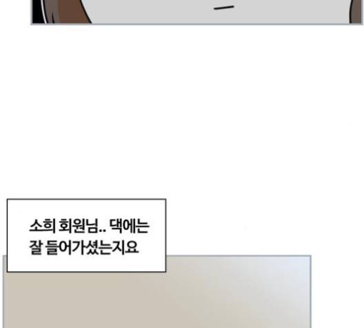 평범한 8반 5장 77화 10