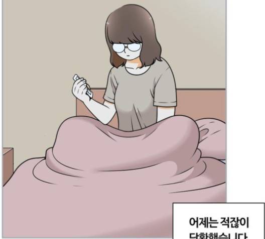 평범한 8반 5장 77화 11