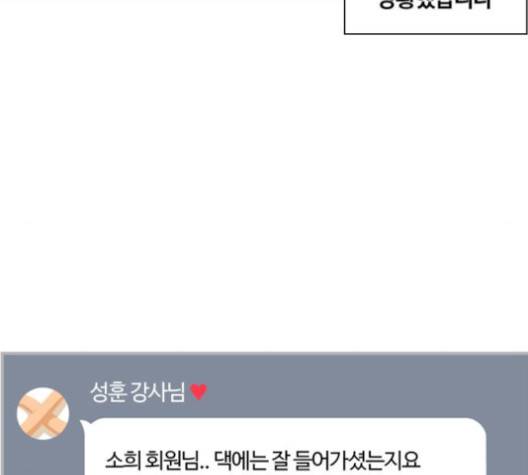 평범한 8반 5장 77화 12