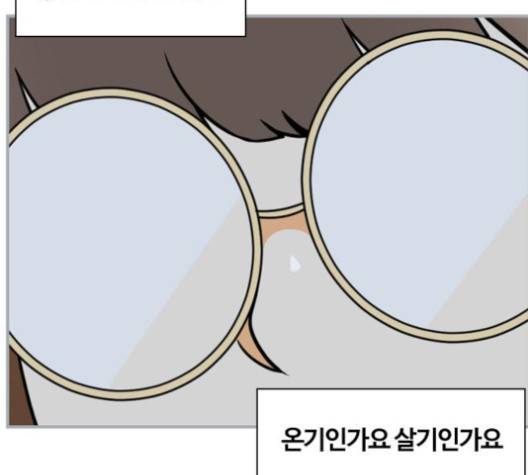 평범한 8반 5장 77화 14