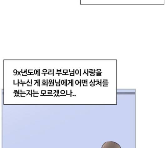 평범한 8반 5장 77화 15