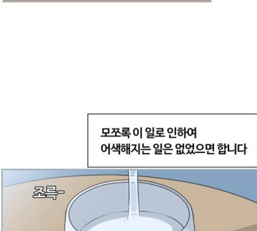 평범한 8반 5장 77화 17