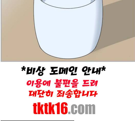 평범한 8반 5장 77화 18