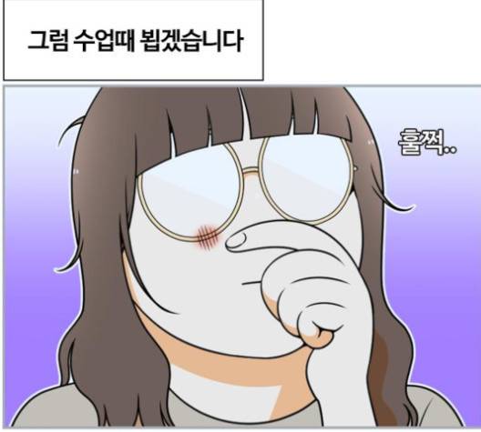 평범한 8반 5장 77화 19