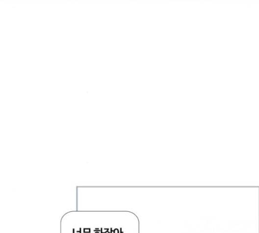 평범한 8반 5장 77화 20