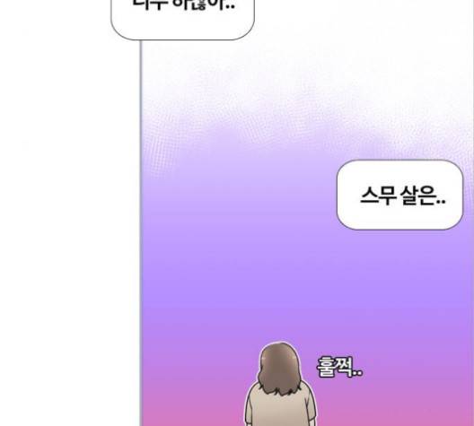 평범한 8반 5장 77화 21