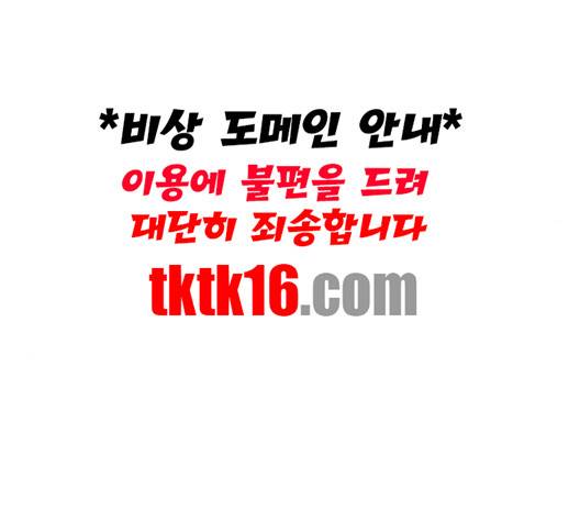 평범한 8반 5장 77화 23