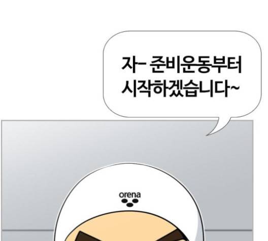 평범한 8반 5장 77화 24