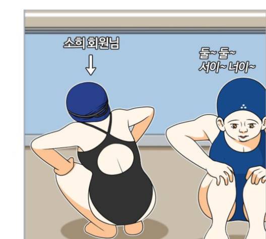 평범한 8반 5장 77화 28