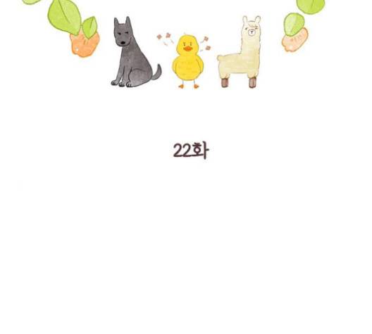 소녀의 세계 2부 22화 2