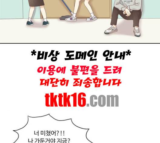 소녀의 세계 2부 22화 7