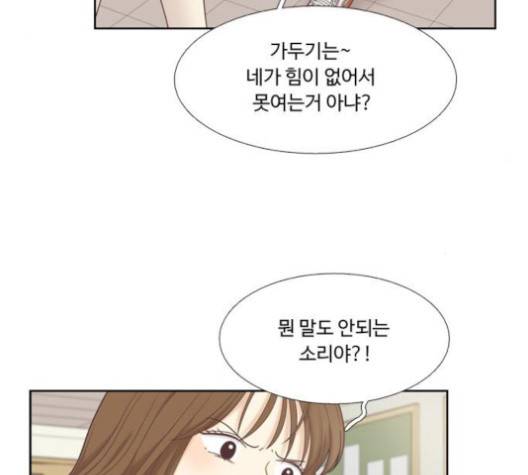 소녀의 세계 2부 22화 9