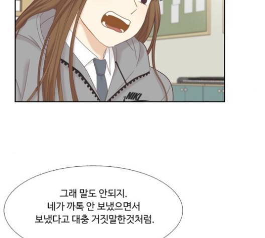 소녀의 세계 2부 22화 10