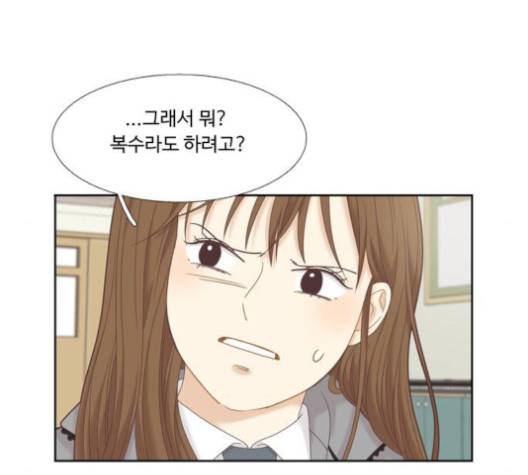 소녀의 세계 2부 22화 12