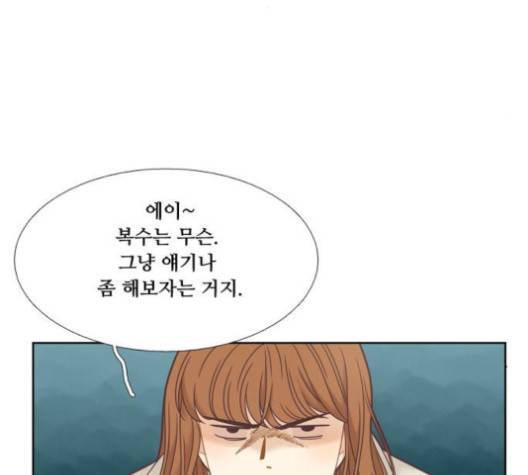 소녀의 세계 2부 22화 13