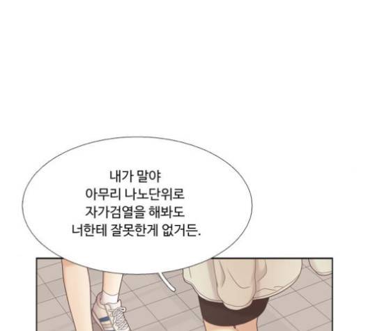 소녀의 세계 2부 22화 16