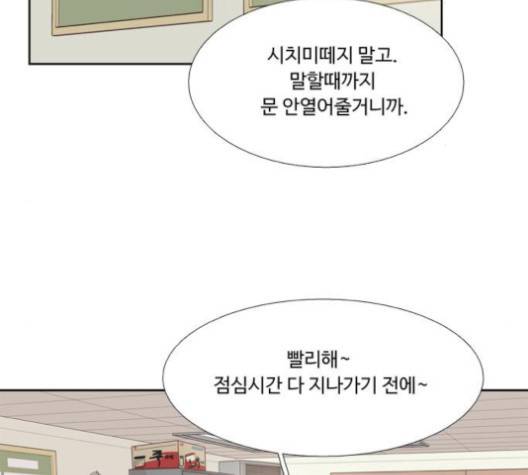 소녀의 세계 2부 22화 20