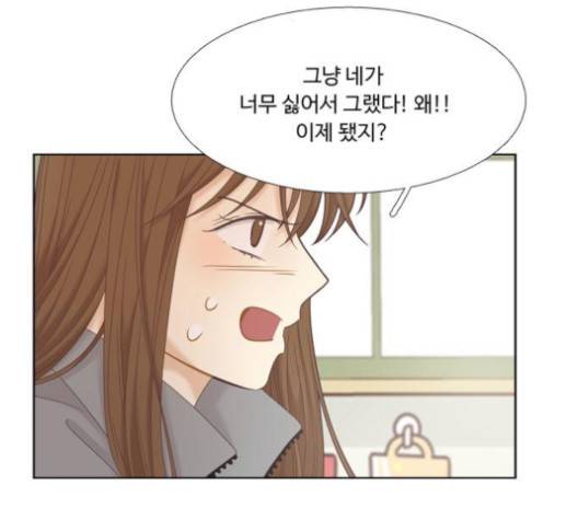소녀의 세계 2부 22화 22
