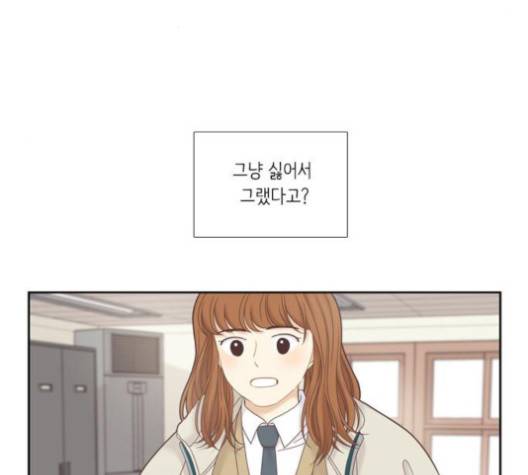 소녀의 세계 2부 22화 23