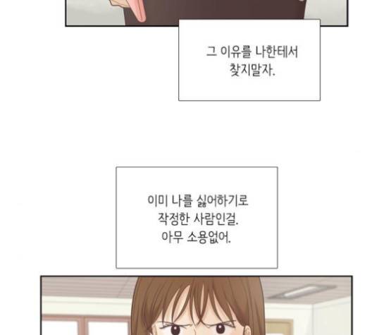 소녀의 세계 2부 22화 29