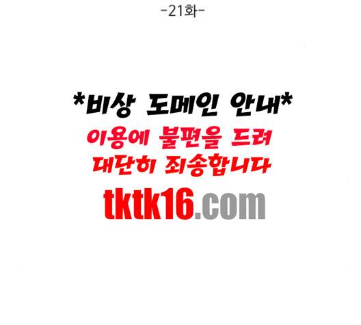 백호랑 21화 2