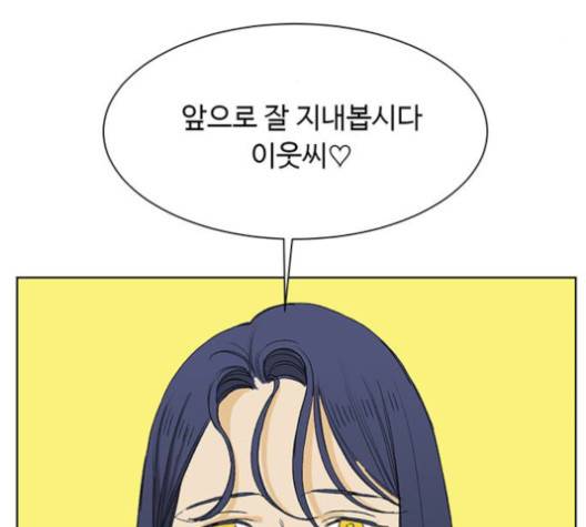 백호랑 21화 3
