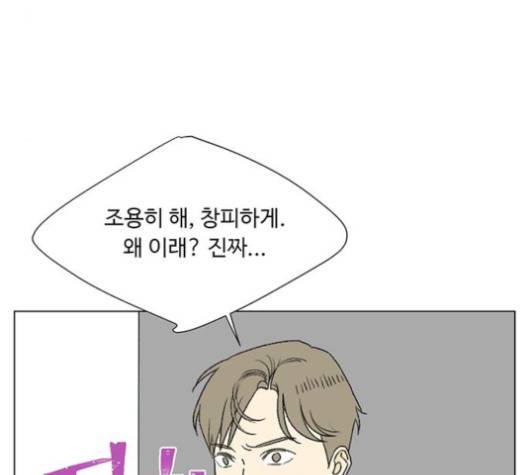 백호랑 21화 8