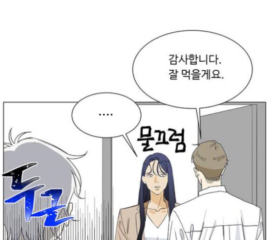 백호랑 21화 10