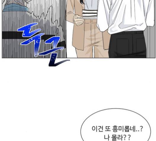 백호랑 21화 11