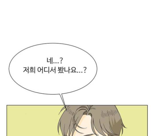 백호랑 21화 13