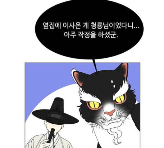 백호랑 21화 16