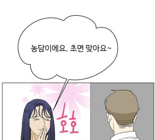 백호랑 21화 18