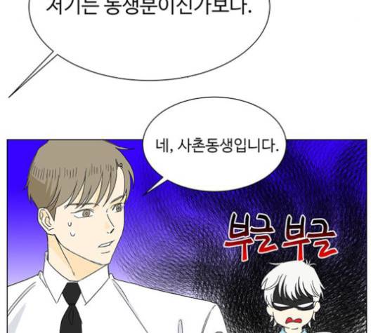 백호랑 21화 20