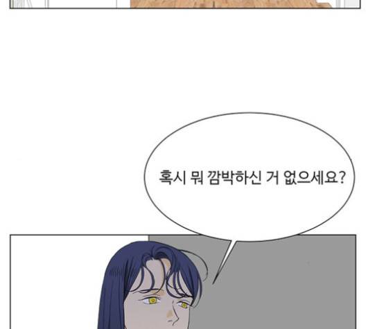 백호랑 21화 23