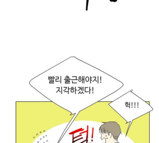 백호랑 21화 26
